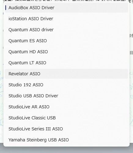 ウィザード ステップ3 ASIO デバイスの一覧