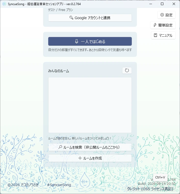 ログイン画面 ルームカード