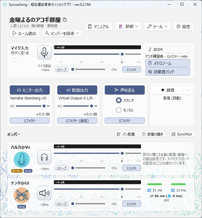 ルーム画面 全体