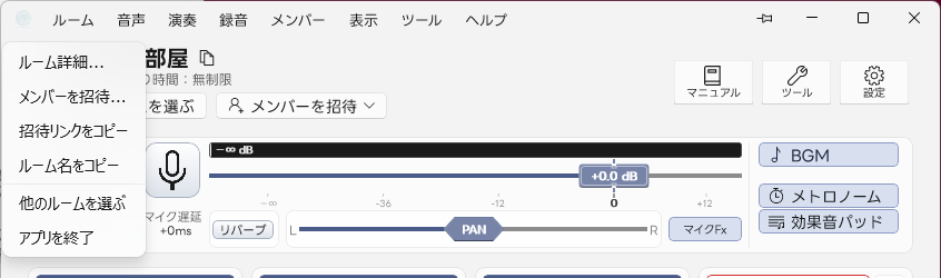 ルームメニュー