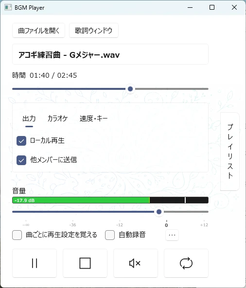 BGM プレイヤー