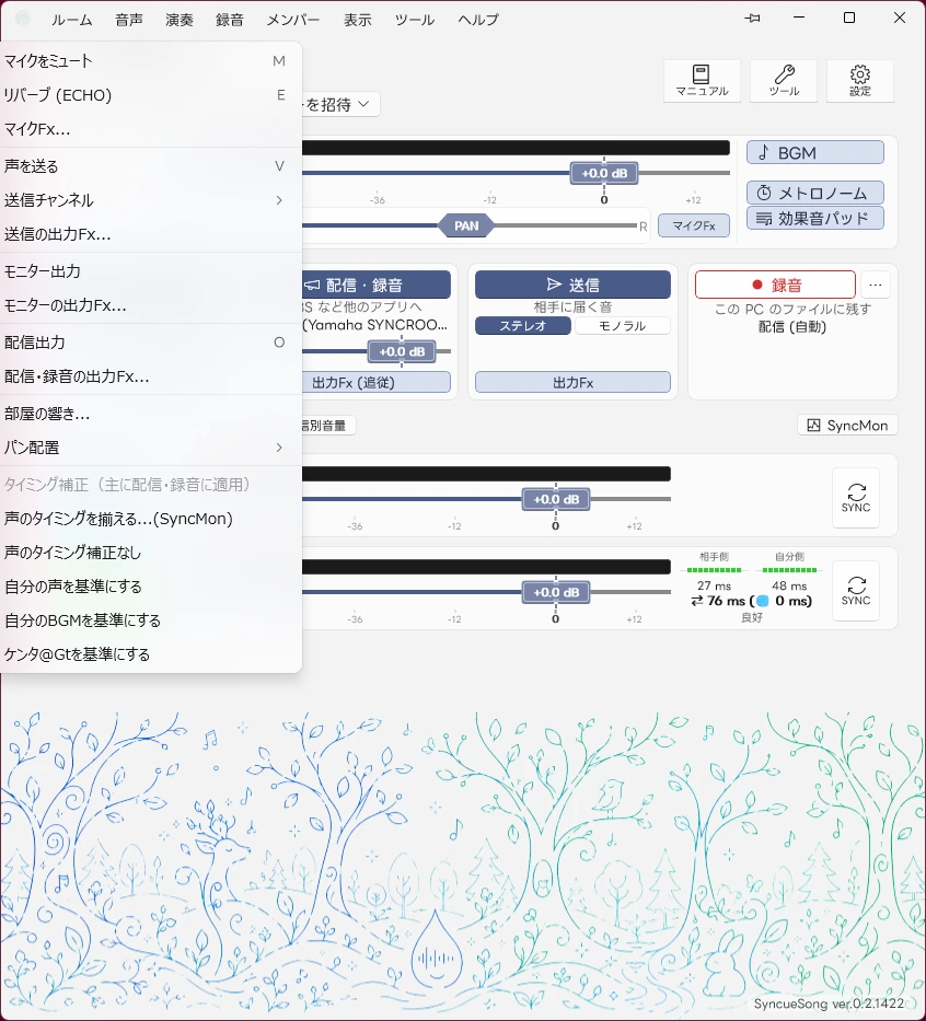 音声メニュー