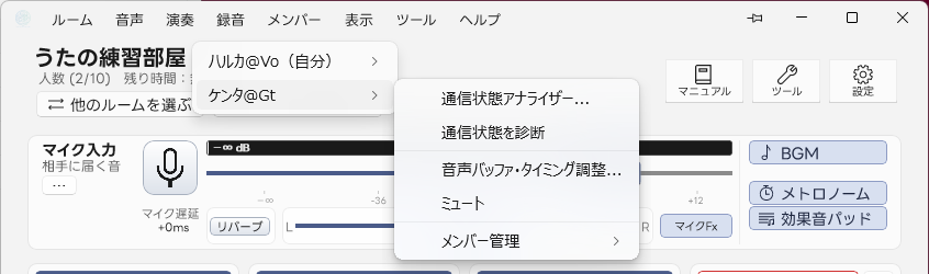 メンバーメニュー