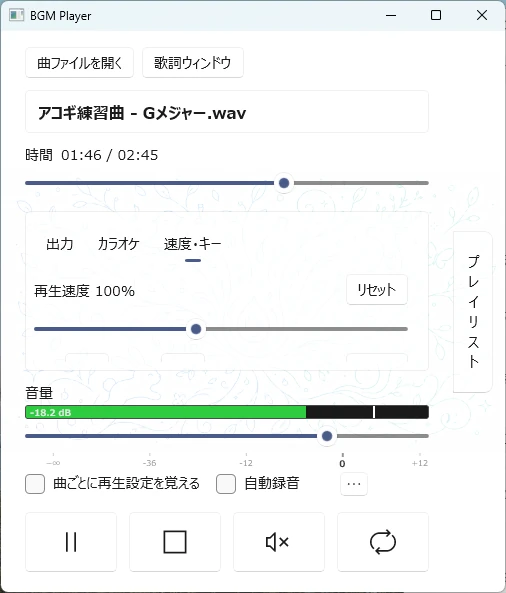 BGM 速度・キータブ