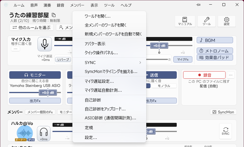 ツールメニュー