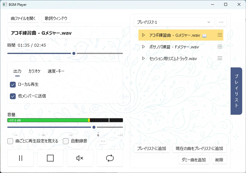 BGM プレイリスト