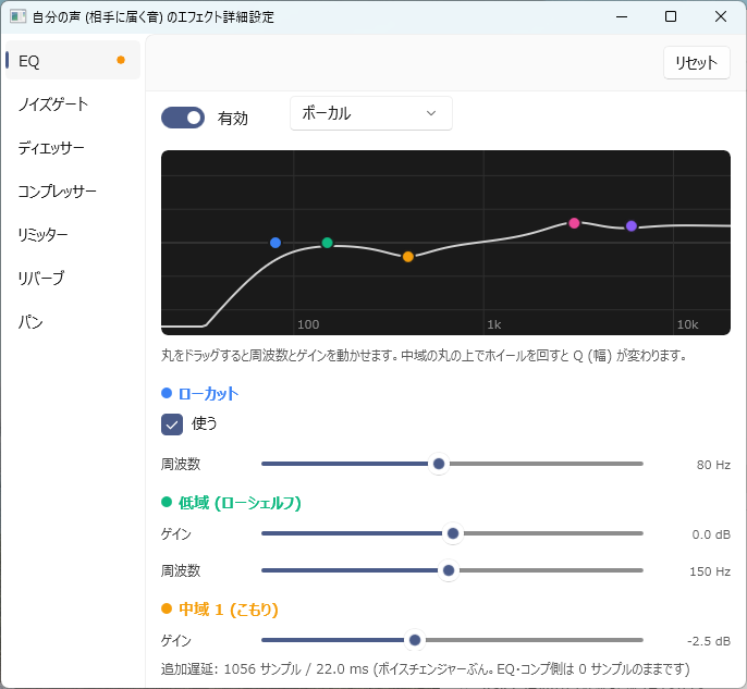 エフェクト EQ