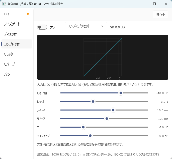 エフェクト コンプレッサー