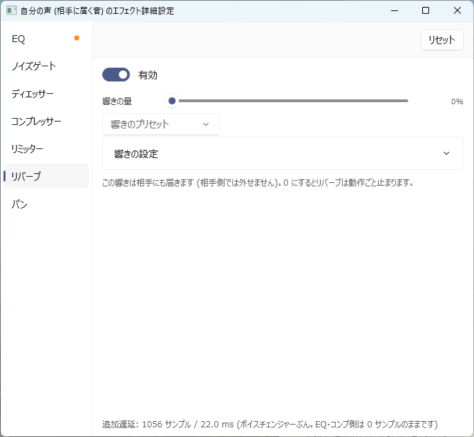 エフェクト リバーブ
