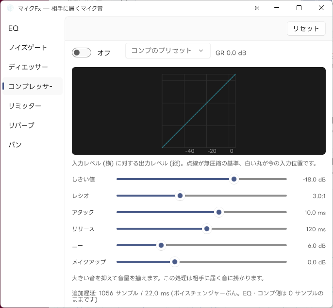エフェクト コンプレッサー