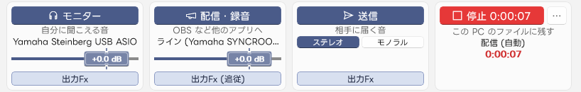 録音中