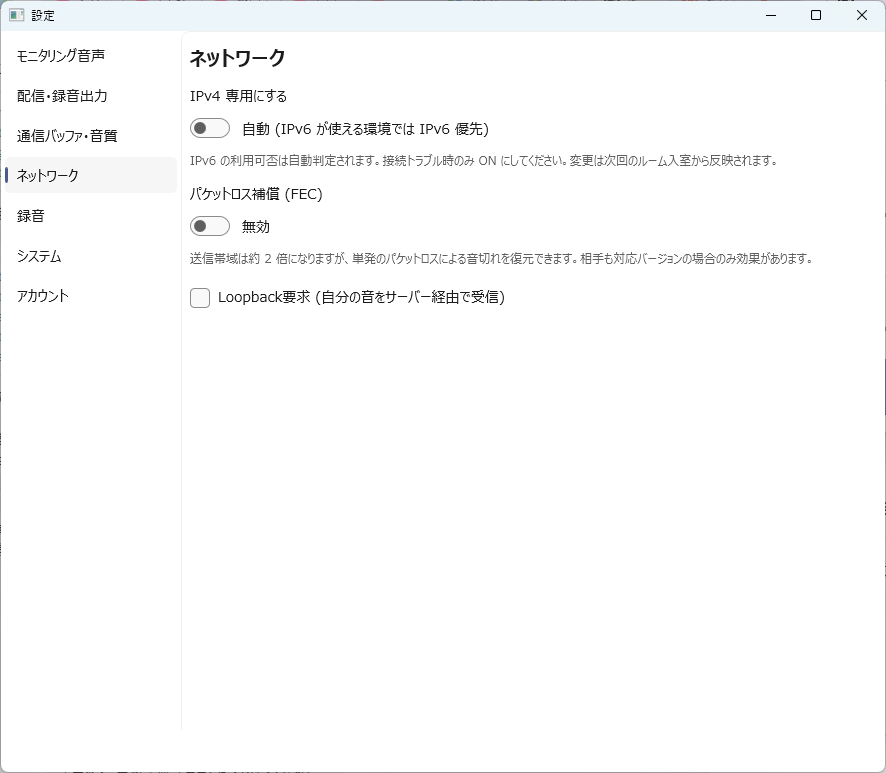 設定 ネットワーク
