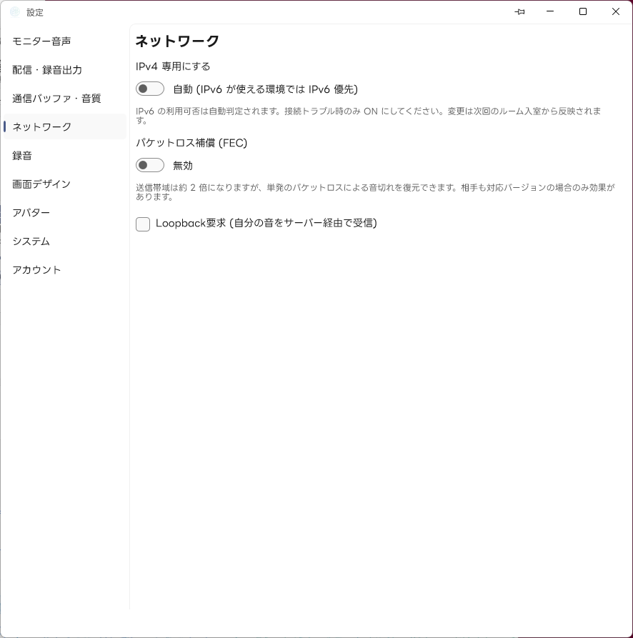 設定 ネットワーク