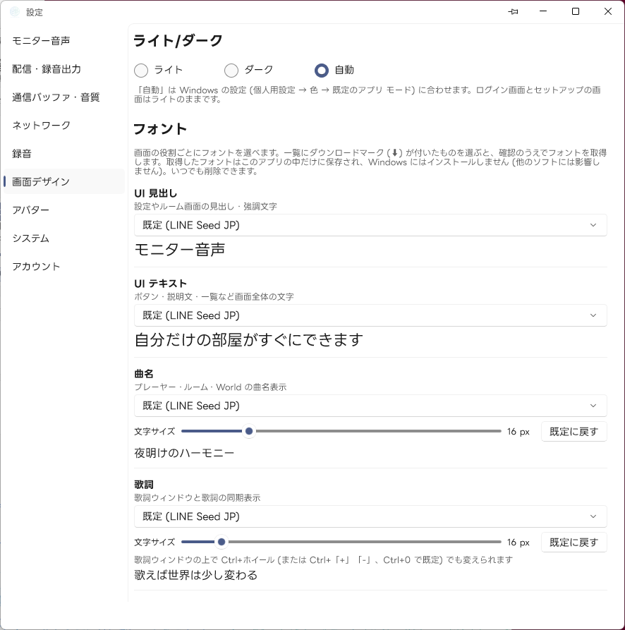 設定 画面デザイン
