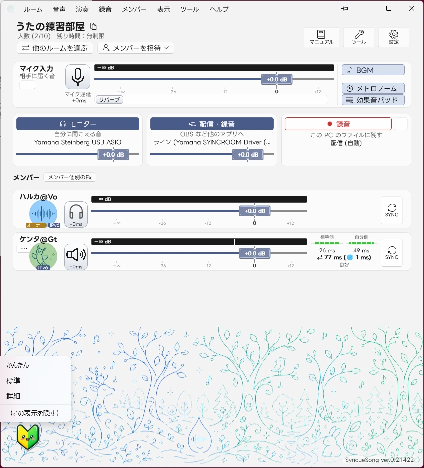 表示モードのメニュー