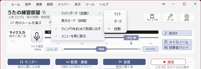 表示メニュー