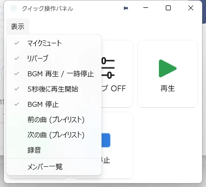 出すボタンを選ぶ